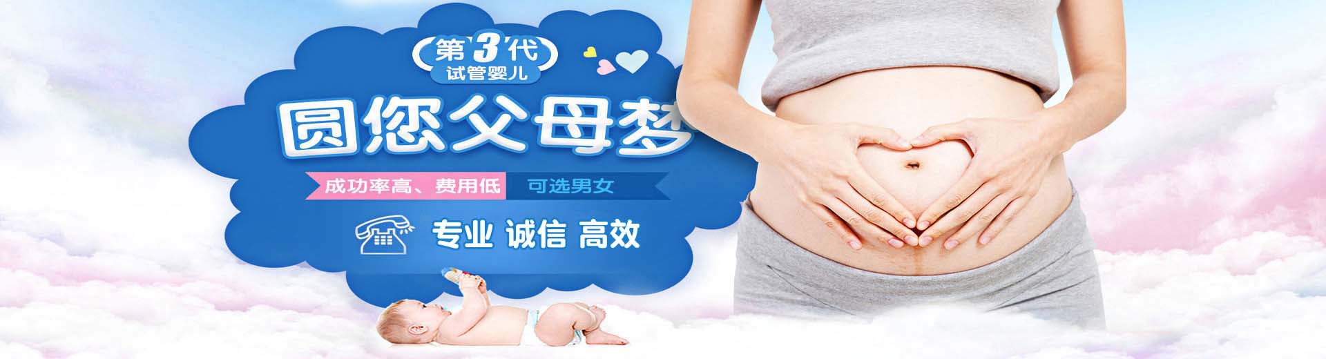 防城港第三方助孕,防城港第三方助孕成功率,第三方助孕靠谱吗图片2